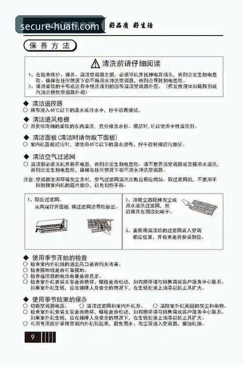 华体官方最新版本安装教程详解
