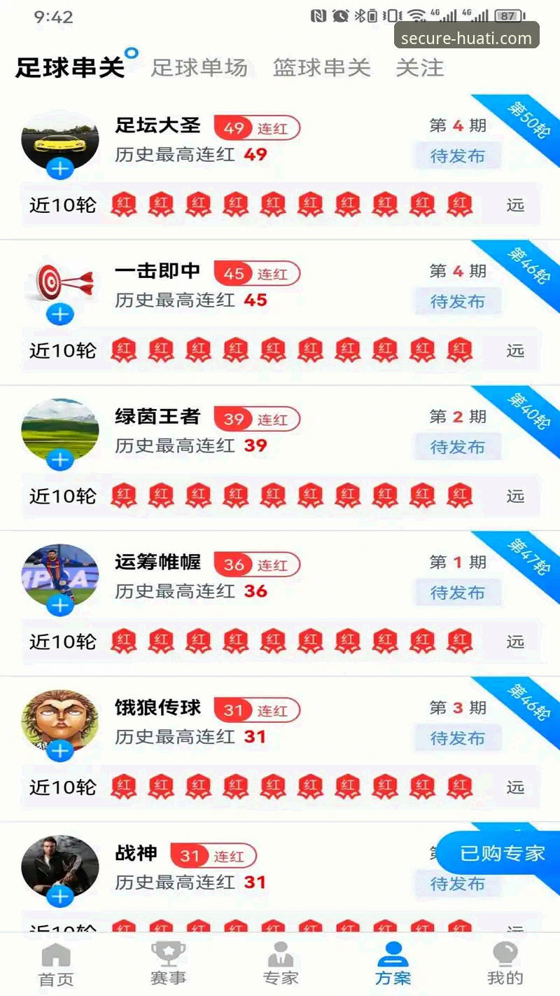 揭秘华体体育APP下载背后的真相：v2.1.3版本如何重塑移动体育体验