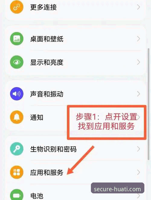 华体体育平台手机登录完整使用教程：从注册到常见问题解决