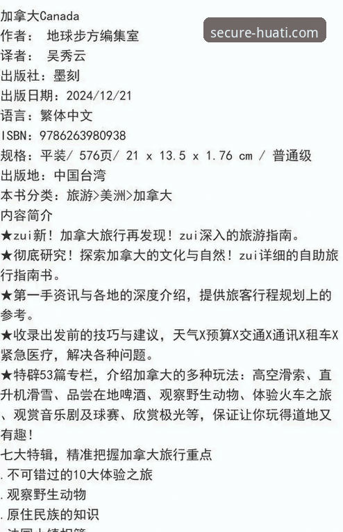 华体体育平台官网登录实用指南：从入口选择到安全使用全解析