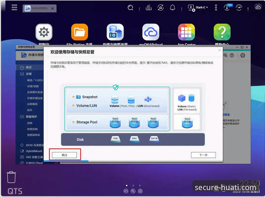 华体APP使用教程全面解析：从下载到上手的完整操作指南