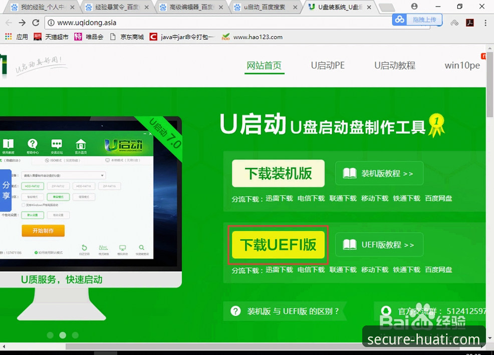 华体体育平台官网使用指南 华体体育平台官网使用指南:从下载到安全登录的完整操作教程