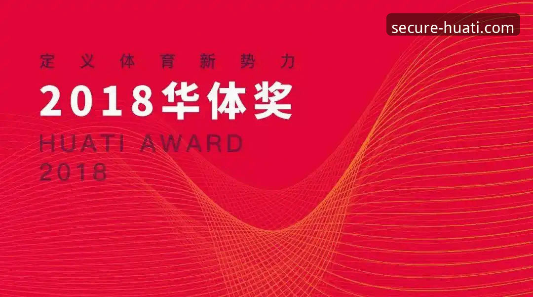 华体体育平台完整使用指南：从下载到登录的详细操作流程