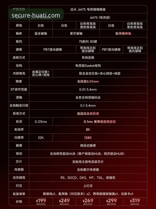 华体体育APP深度评测与使用说明