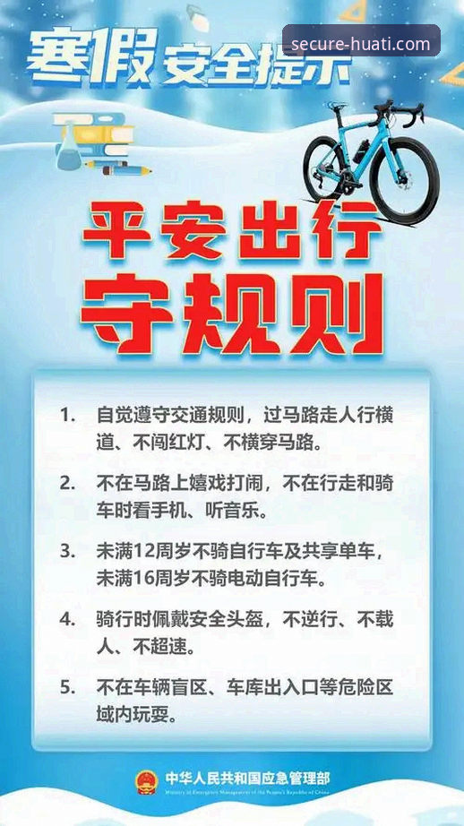 华体体育平台安全使用完整指南：从验证到下载的每一步