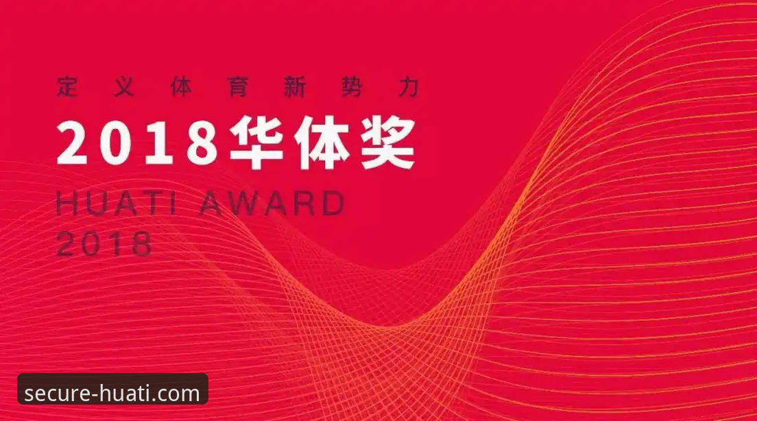华体体育平台登录问题的深度分析与全面解决方案